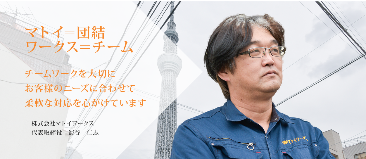 代表挨拶